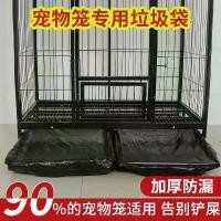 ราคา กระเป๋าใส่ถาดสัตว์เลี้ยง, ถุงขยะ, สำหรับกรงนกแก้ว, ถุงทำความสะอาด, เหมาะสำหรับกรงกระต่ายและกรงนกกระทุง, กรงสุนัข, ถุงฟิล์มหนาแบบดึงออกได้ ทราย แมวเต้าหู้ แผ่น รอง ฉี่ ใช้ แล้ว ทิ (1731840320291964500)
