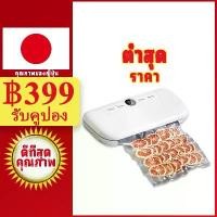 ราคา Lahome Vacuum Sealer Food Sealer Machine Vacuum Sealer Machine Vacuum Sealer Bag Vacuum Sealer For Food Vacuum Sealing Machine Heat Sealing Machine Automatic Food Sealer Machine (1732123307875076106)