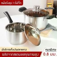 ราคา Thick stainless steel pot with lid 16-26cm. There are heat-resistant sides, milk boiler, porridge pot. กระทะโคเรียคิง ของแท้ หม้อลวกก๋วยเตี๋ยว ขนาดเล็ก หม้อ นึ่ง สแตนเลส 3 ชั้น (1730145122513291498)