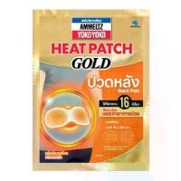 ราคา Ammeltz Yoko Yoko Heat Patch GOLD แผ่นประคบร้อน แอมเม็ลทซ์ โยโกะ โยโกะ ฮีทแพทช์ (1731320116763723182)