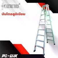 ราคา PC-Lectric tools บันไดอลูมิเนียม ขึ้น-ลง สองทาง 3 - 10 ขั้น (1731861056493814786)