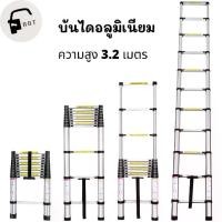 ราคา บันไดช่าง บันไดอลูมิเนียม บันได้แบบยืดได้ บันไดพับได้ บันไดช่าง ยืดหดได้ รุ่นบันไดยาวทั้งหมด 3.2 เมตร แนวตรงไม่สามารถทรง A (1729606723258452766)