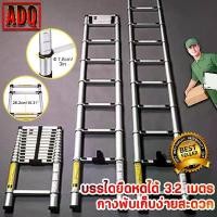 ราคา บันได พับทรงเอไม่ได้ บันไดยิดหดได้ บันไดช่าง บันไดอลูมิเนียม บันไดเอนกประสงค์ บันไดยืดหด บันไดเอนกประสงค์5เมตรaluminum ladder3.2Meter Ladder (1729683621434394732)