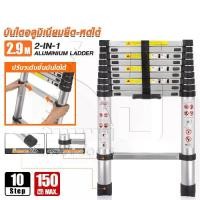 ราคา InnTech บันไดอลูมิเนียม บันไดพาด บันไดขยายตรง แนวยาวทั้งหมด 2.9 เมตร 10 ขั้น บันได บันไดพับได้ รองรับน้ำหนัก 150Kg. บันไดอลูเนียม บันไดยืดหดได้ บันไดอเนกประสงค์ 10 Steps Aluminiu (1729452369393191372)