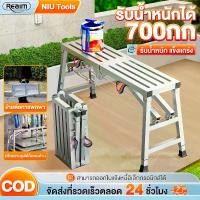 ราคา REAIM บันไดพับได้ Horse stool นั่งร้านเหล็ก บันไดอลูมิเนียม นั่งร้าน พับได้ สามารถรับน้ําหนักได้ 700 KG ยาว140/180/200cm แผ่นเหยียบกว้าง30ซม นั่งร้านพับได้ บันไดนั่งร้าน สูงและหน (1731908641765820921)