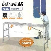 ราคา บันไดพับได้ นั่งร้านเหล็ก นั่งร้านพับได้ นั่งร้านเอนกประสงค์ นั่งร้าน บันไดอลูมิเนียม 140/180/200cm นั่งร้านอเนกประสงค์ บันไดอเนกประสงค์ บันได นั่งร้าน ข้น นั่งร้าน นั่งร้าน นั่งร้านสูง (1730924354339
