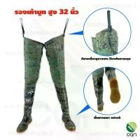 ราคา รองเท้าบูทกันน้ำ ยาวพิเศษ 32 นิ้ว (ลายทหาร) กันน้ำทั้งคู่ รองเท้าบูทยาง รองเท้าบูท (1729445282094025061)