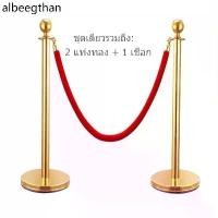 ราคา ✼เสากั้นบริเขต เสากั้นทางเดิน เสาคิว เสากั้นคิว เสาสแตนเลส สายคล้องกำมะหยี่ สีแดง เสาเงิน เสาทอง✼ (1731820032358123200)