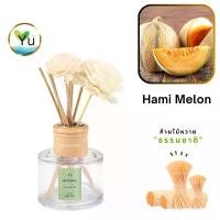ราคา กลิ่น Hami Melon แคนตาลูป Room Diffuser 120 ml. กลิ่นหอมหวานละมุนสดชื่นมาก เป็นกลิ่นผลไม้ยอดนิยม ก้านไม้หอม (1731587978043623124)