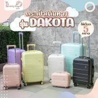 ราคา กระเป๋าเดินทาง รุ่นDakota มี5ขนาด 14 16 20 24 29 นิ้ว HUGE กระเป๋าเดินทางล้อลาก กระเป๋าเดินทางเฟรมซิป มีล้อลาก ทนทาน Bunnyshop889 luggage suitcase กระเป๋าเดินทาง (1731096933632084046)