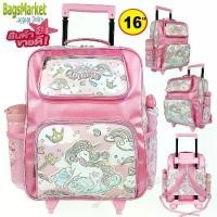 ราคา Kid's Luggage 13-16 นิ้ว กระเป๋านักเรียน กระเป๋าเป้ล้อลาก กระเป๋าเด็ก ลายลิขสิทธิ์ Mermaid-Unicorn (1729646574143441261)