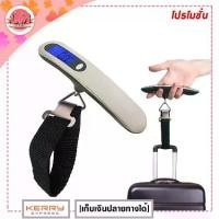 ราคา LM-way Digital Luggage scale Sale model PT-153Aluggage luggage scale ชั่งกระเป๋า (1731257021395863871)