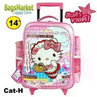 ราคา BagsmarketKid's Luggage กระเป๋าล้อลาก 14 นิ้ว กระเป๋านักเรียน กระเป๋าเป้สะพาย กระเป๋าเด็ก ลายน่ารักมาก (1731430159087994221)