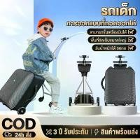 ราคา PASSIONกระเป๋าเดินทางเด็ก luggage 18นิ้ว กระเป๋าเดินทางเด็กนั่งได้ 4 ล้อมีล้อคกันตก นำขึ้นเครื่องบินได้ กระเป๋า (1732029017257904204)