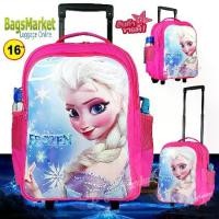 ราคา Bagsmarket luggage กระเป๋านักเรียนล้อลาก กระเป๋าเป้เด็ก กระเป๋านักเรียน กระเป๋าลากเด็ก Elsa Frozen เอลซ่า โพรเซ่น ขนาด 16 นิ้ว รุ่น FZ1 (1729647202119289197)