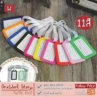 ราคา Oneworkstory ป้ายชื่อห้อยกระเป๋า สายคล้อง Bag Tag พวงกุญแจป้ายชื่อ ป้ายห้อยกระเป๋าเดินทาง แท็กกระเป๋า แทค luggage Tag ที่นิยมมากที่สุด (1731465863728433012)