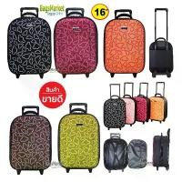 ราคา Bagsmarket luggageกระเป๋าเดินทาง กระเป๋าล้อลาก กระเป๋าใส่เสื้อผ้า Wheal 16 นิ้ว รุ่น F7720 (1729641490105862509)