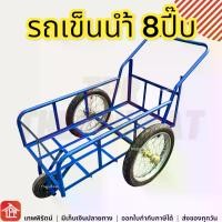 ราคา รถเข็น3ล้อ รถเข็นน้ำ 8 ปี๊บ 53x100 cm ล้อมอเตอร์ไซค์14นิ้ว (1731497950598497385)