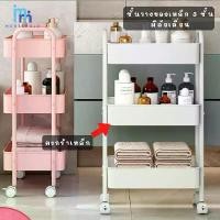ราคา MM-0181 ชั้นวางรถเข็นเหล็ก 3 ชั้น ชั้นวางของเหล็ก ชั้นวางของมีล้อ ชั้นวางขออเนกประสงค์ ชั้นวางรถเข็น รถเข็น รถเข็นของ (1729659831878453401)