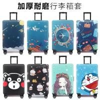 ราคา ผ้าคลุมกระเป๋าเดินทางแบบยืดหยุ่นทนต่อการสึกหรอ ตัวป้องกันเดินทาง กระเป๋าเดินทางแบบมีรหัสล็อค รถเข็น ฝาครอบกันฝุ่น มีขนาด 20/24/26/28/29 นิ้ว ขายโดย 1849 รีวิว (1731320525302695738)
