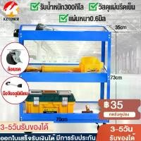 ราคา ชั้นวางเครื่องมือ รถเข็น รถเข็นใส่เครื่องมือช่าง ชั้นวางเครื่องมือช่าง ชั้นวางเครื่องมือ 3 ชั้น รถเข็นเครื่องมือ กล่องเครื่องมือ (1729991121646881596)