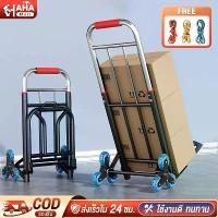 ราคา HHM รถเข็น 2ล้อ/3ล้อ รถเข็นพับได้ รถเข็นของ Cart รถเข็นอเนกประสงค์ ยืดได้ ล้อ PU/ล้อยาง พกพาสะดวก (1731239508356204374)