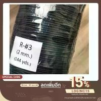 ราคา ยางยืดกลม สีดำ ขนาด 2mm., 2.5mm., 3mm. 144หลา/ม้วน ทำยางรัดผม ทำสายคล้องผ้าปิดจมูกได้ ชั้นวางของพลาสติก รองเท้า มินิมอล วาง รถเข็น (1731050594017905550)