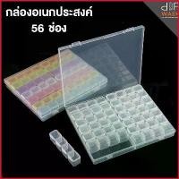 ราคา Emma96shop กล่องใส่ยา กล่องใส่เครื่องประดับ 28 ช่อง/56 ช่อง medicine Accessories Jewelry box (1729659164419852540)