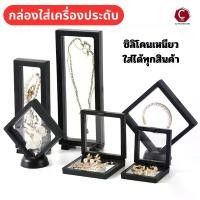 ราคา [AF] กรอบใส่เหรียญ กรอบใส่พระโชว์ กรอบโชว์เหรียญ กล่องใสใส่พระ กล่องใส่พระ กล่องใส่เครื่องประดับ กล่องเก็บพระ ที่ใส่พระ กล่องเก็บเครื่องประดับ (1731654982275926046)