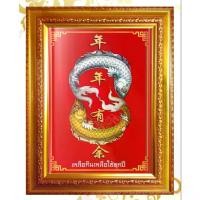 ราคา พร้อมส่งจากไทย กรอบรูป ปลามงคล ปลามังกรเงินมังกรทอง/กรอบมงคล/เสริมฮวงจุ้ย/ตกแต่งบ้าน 2แบบ กรอบขนาด 30.0 x 25.0 เซนติเมตร (1731886654466656626)