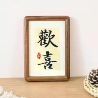 ราคา กรอบรูป สไตล์จีนใหม่ วอลนัทสีดำ ฝังไม้ระแนงและเดือย ขายส่ง ขนาด 6 นิ้วและ 8 นิ้ว เหมาะสำหรับภาพวาดจีนโบราณและการประดิษฐ์ตัวอักษร ทำจากไม้เนื้อแข็ง กรอบรูปแขวนผนัง (1731497714986681659)