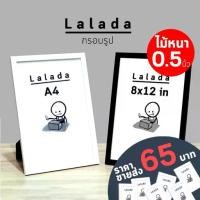 ราคา กรอบรูป A4 8x12 สีขาว สีดำ ไม้กว้าง 0.5 นิ้ว ใส่ใบประกาศ เกียรติบัตร + ขาตั้ง ที่แขวน กระจก (1731466184827111335)