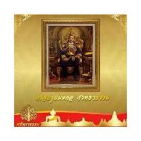 ราคา กรอบรูป มงคล กรอบสีทองวาวผ้าฝ้าย พร้อมพระบรมฉายาลักษณ์เสด็จพ่อ ร.5 กรอบสีทองวาว (1730425261406980501)