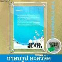 ราคา ขาย ร้อน ป้ายกรอบรูปอะคริลิคใส่ กรอบรูป กรอบรูปอะคริลิคใส่ กรอบรูปติดผหนัง (1732222847939282962)