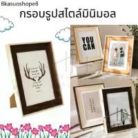 ราคา กรอบรูปของขวัญมินิมอล กรอบรูปสไตล์มินิมอล กรอบรูปตั้งโต๊ะ กรอบรูปตกแต่งบ้าน กรอบรูป ขนาด 5 6 7 8 10 นิ้วและขนาด A4 (1731767307155965384)