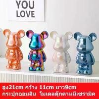 ราคา พร้อมส่งจากไทย กระปุกออมสิน โมเดลตุ๊กตาหมีเซรามิค ของขวัญ กระปุกออมสินตั้งโชว์ พร้อมส่ง (1732179985924328080)
