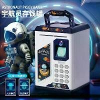 ราคา ธนาคารเหรียญนักบินอวกาศสำหรับเด็ก เด็กชายสามารถบันทึกรุ่นนักเรียนราคาถูก Spaceman ล็อครหัสผ่าน กล่องฟิวส์ กระปุกออมสิน (1730146566481545912)