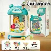 ราคา ออมสิน ATM ดูดแบงค์ กระปุกออมสิน มีรหัส มีเสียงเพลง ด้านบน ATM มีไฟส่องแบงค์ปลอม มีช่องหยอดเหรียญ (1732096542595189005)