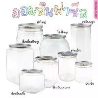 ราคา กระปุกออมสินฝาดึง #กระปุกออมสิน #ทรงถังใหญ่ #ทรงโอ่ง #ทรงสี่เหลี่ยม (1731218615819929389)