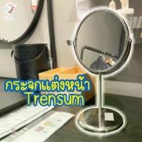 ราคา กระจกแต่งหน้า กระจกตั้งโต๊ะ กระจกเงา เทรนซุม อิเกีย Mirror TRENSUM IKEA (1731858567527434195)