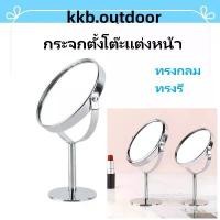 ราคา กระจกเงา กระจกแต่งหน้า กระจกสแตนเลส กระจก กระจกส่องหน้า Makeup Mirror กระจกตั้งโต๊ะ กระจกตั้งโต๊ะแต่งหน้า (1731303479492708616)