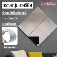 ราคา กระจกในห้องน้ำ กระจกห้องน้ำ กระจกตั้งโต๊ะ กระจกติดผนัง กระจก แต่งหน้า กระจกเต็มตัว กระจกตั้งพื้น กระจกบานใหญ่ กระจกเงา mirror (1729682604292803398)