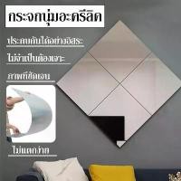 ราคา กระจกแต่งตัวกระจกติดผนัง กระจกเงา กระจกอ่อน กระจก กระจกยาว กระจกติดผนัง กระจกกันระเบิด กระจกแต่งหน้าติดผนัง กระจกเต็มตัว หอพัก (1732145525783431744)