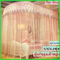 ราคา MeatMarket ใช้งานได้ มุ้ง มุ้งเจ้าหญิง พร้อมโครง ทรงU-Shape สไตล์ยุโรป มุ้งกันยุง มุ้งประดับเตียงนอน 5ฟุต 6ฟุต 6.6ฟุต (1730612176486107984)