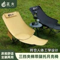 ราคา เก้าอี้พระจันทร์กลางแจ้ง, Zhenghuo, พับและขยายได้, พร้อมพยุงขา, เก้าอี้ตั้งแคมป์, การปรับสามระดับ, เก้าอี้หมอนรองนั่งและนอน ที่ นอน เป่าลม ใน เต้น มุ้ง เต้น มุ้ง เต็นท์ ด (1731560339454723721)