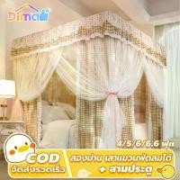 ราคา มุ้งเต็นท์ 6 ฟุต มุ้ง มุ้งห้องนอน 6 ฟุต มุ้งกันยุง 5 ฟุต 6 ฟุต 6.6 ฟุต 4 ฟุต ป้องกันยุงและการตก 360 องศา มุ้งกันยุง ใช้กับแม่และเด็ก (1730172535645375262)