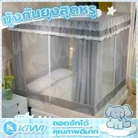 ราคา มุ้งกันยุง 6 ฟุต มุ้ง มุ้งกันยุง 5ฟุต มุ้งแบบห้องนอน มุ้งเต็นท์ mosquito net มุ้งครอบผู้ใหญ่ เต็นท์ เต็นท์มุ้ง มุ้งคลุมเตียง มุ้งคลุมเตียง มีการรับประกัน (1729815936166169198)