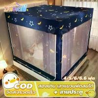 ราคา มุ้งเต็นท์ 6 ฟุต มุ้ง มุ้งห้องนอน 6 ฟุต มุ้งกันยุง 5 ฟุต 6 ฟุต 6.6 ฟุต 4 ฟุต ป้องกันยุงและการตก 360 องศา มุ้งกันยุง ใช้กับแม่และเด็ก (1730172536041605918)