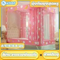 ราคา มุ้งกันยุง มุ้ง มุ้งกันยุง 6ฟุต 5ฟุต 6.6ฟุต มุ้งเต้นท์ mosquito net มุ้งครอบผู้ใหญ่ เต็นท์ มุงกันยุง (1730005287816825127)