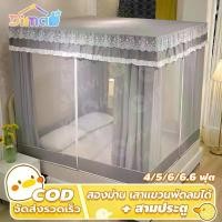 ราคา มุ้งกันยุง 6 ฟุต มุ้ง มุ้งกันยุง 5ฟุต มุ้งแบบห้องนอน มุ้งเต็นท์ mosquito net มุ้งครอบผู้ใหญ่ เต็นท์ เต็นท์มุ้ง มุ้งคลุมเตียง มุ้งคลุมเตียง มีการรับประกัน (1730172537035328286)